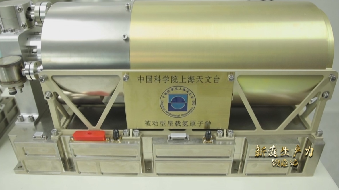 中國科學院上海天文臺研發(fā)的被動型星載氫鐘，它被稱為北斗三號衛(wèi)星的“心臟”。