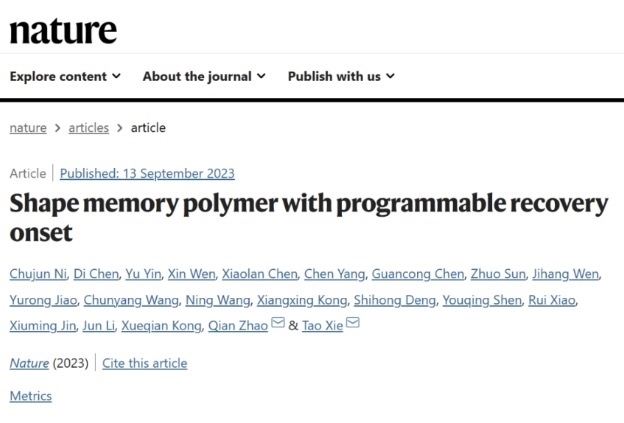 《自然》雜志截圖。浙江大學供圖