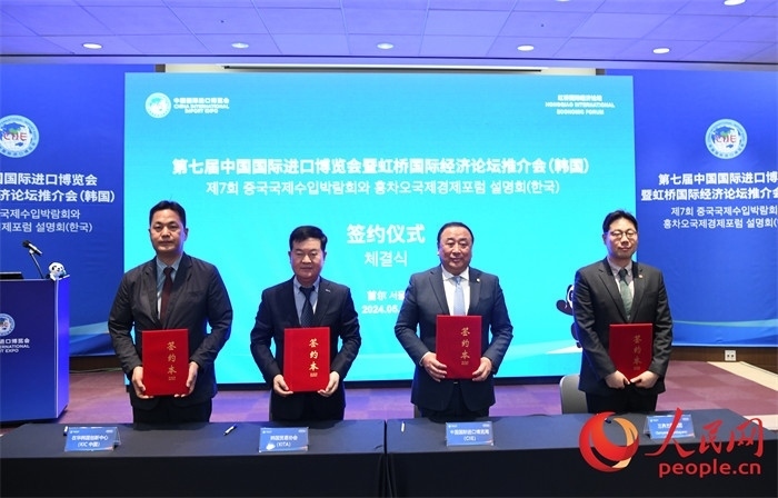 韓國貿(mào)易協(xié)會、三養(yǎng)方圓集團(tuán)、在華韓國創(chuàng)新中心與中國國際進(jìn)口博覽局簽署第七屆進(jìn)博會參展合同或合作備忘錄。人民網(wǎng) 程安康攝