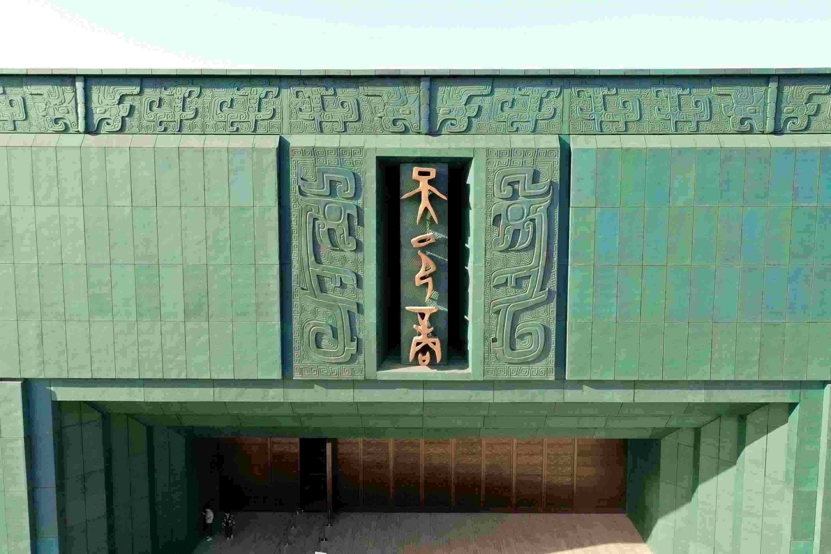 △2024年2月26日，殷墟博物館新館正式開館。