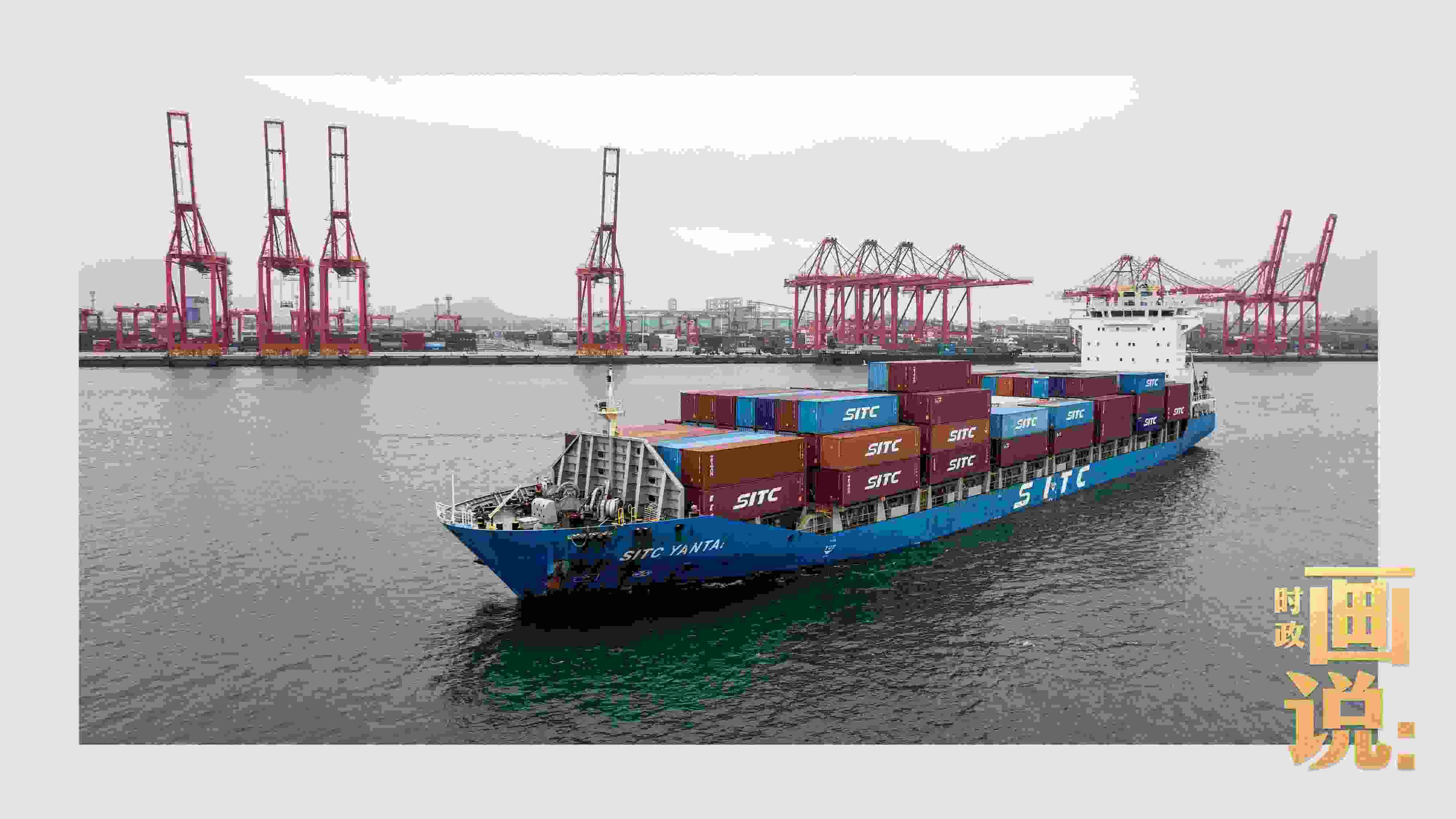 △一艘滿載的貨船正在駛離日照港石臼港區(qū)，奔向遠海。