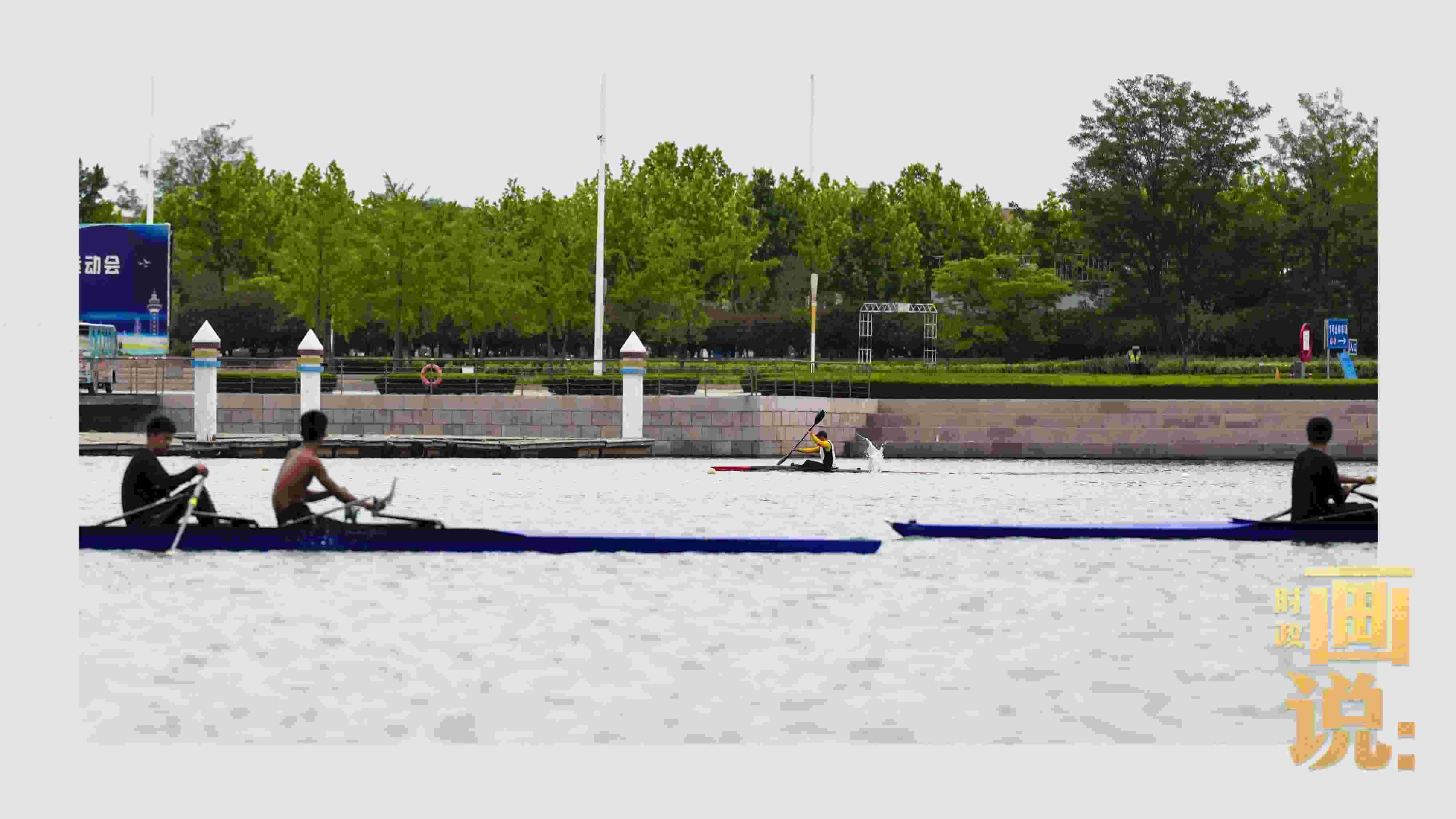 △奧林匹克水上公園碧波輕漾，皮劃艇運動員正在訓練。
