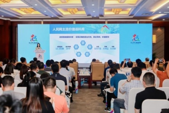 人民網(wǎng)戰(zhàn)略委員會(huì)委員、人民中科董事長(zhǎng)張丹發(fā)表主題演講。主辦方供圖