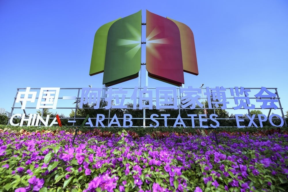 這是2023年9月21日在寧夏銀川拍攝的第六屆中國(guó)—阿拉伯國(guó)家博覽會(huì)開幕式會(huì)場(chǎng)外景。新華社記者 馮開華 攝