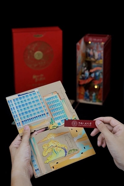 中國人民大學(xué)2024年錄取通知書。學(xué)校供圖