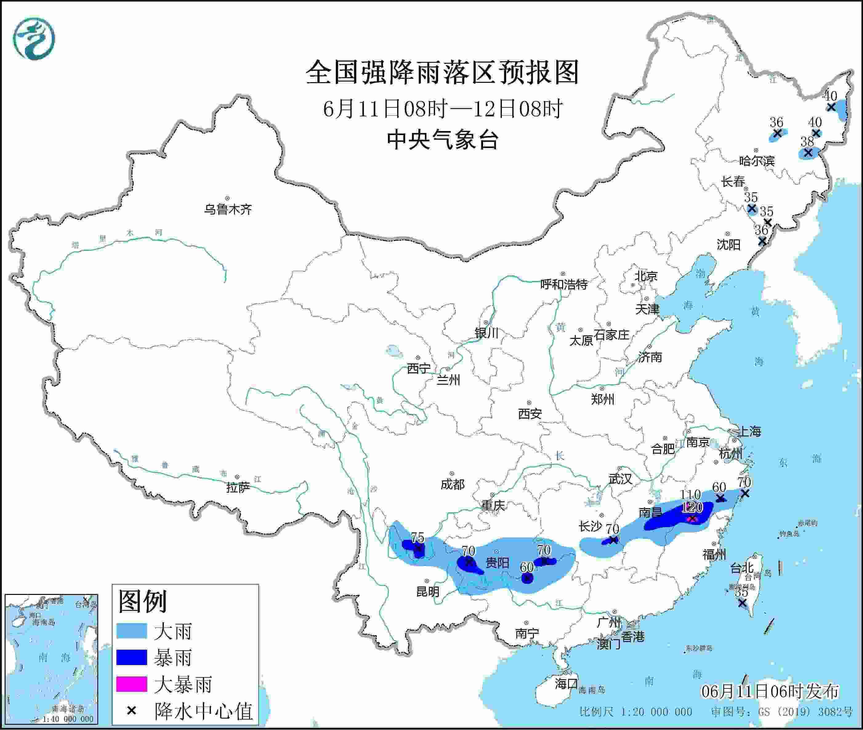 全國強降雨落區(qū)預報圖(6月11日08時-12日08時)