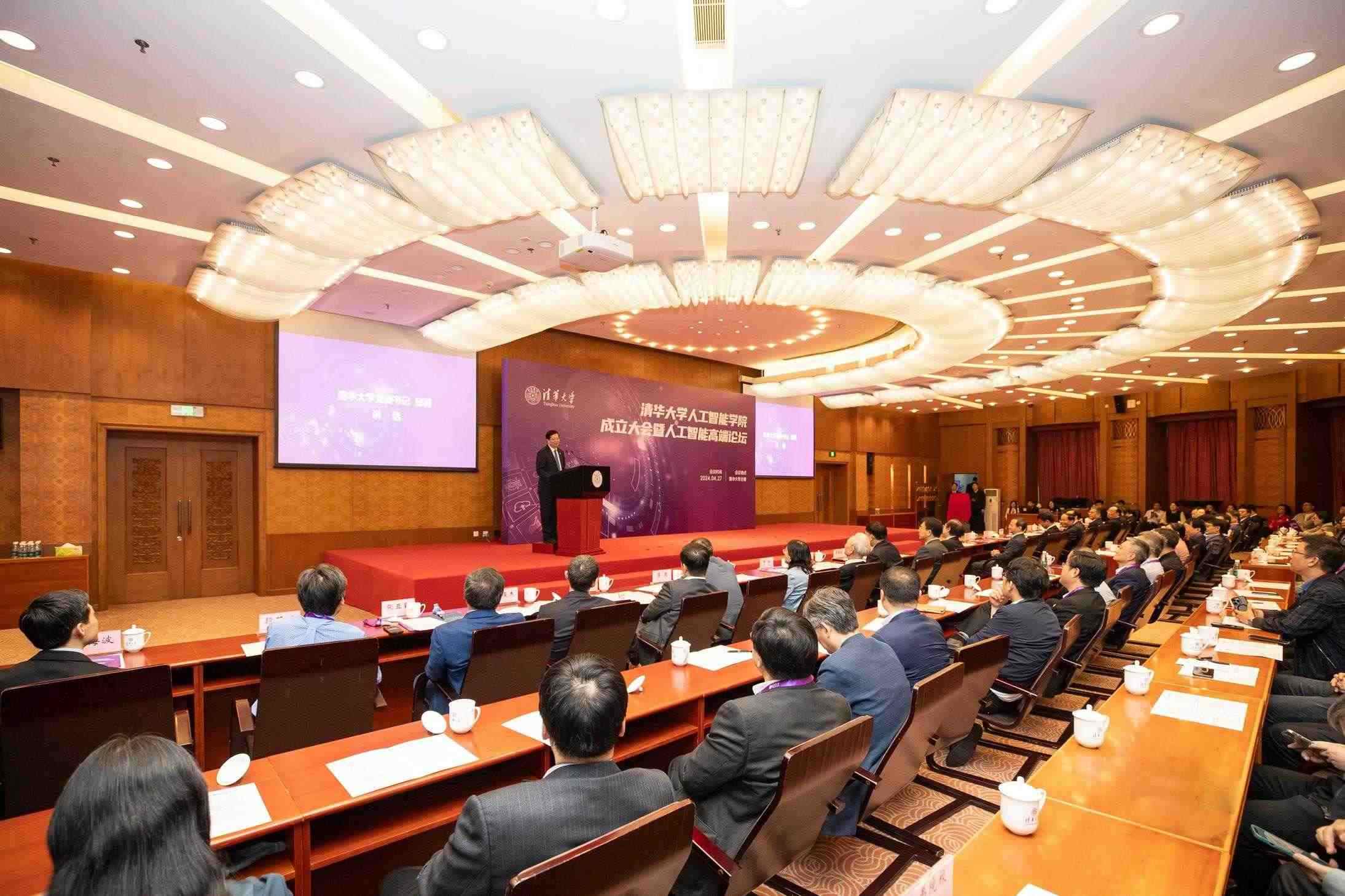 △2024年4月27日，清華大學(xué)人工智能學(xué)院正式成立，為實(shí)現(xiàn)高水平科技自立自強(qiáng)提供有力支撐。