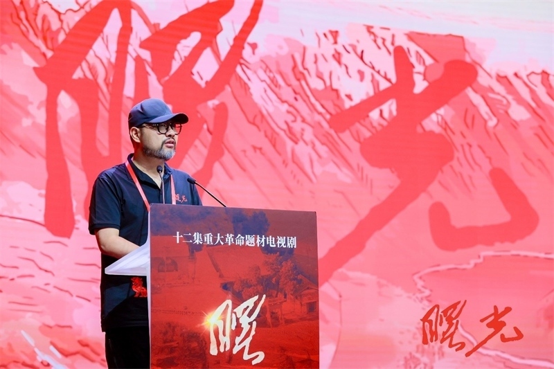 《曙光》總制片人、北京電視藝術(shù)中心有限公司總經(jīng)理張逸松發(fā)言