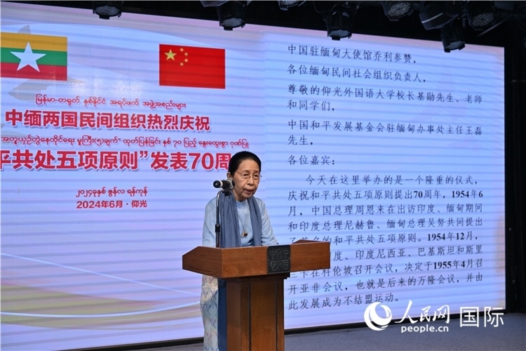 緬甸首任總理吳努之女、吳努杜妙依基金會(huì)主席丹丹努致辭-人民網(wǎng)記者謝佳君攝