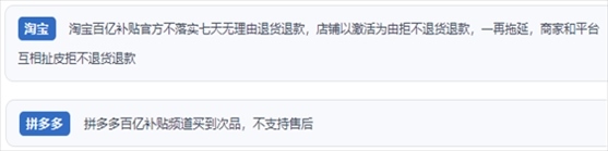 “人民投訴”用戶投訴購買“618”平臺“百億補貼”的商品質(zhì)量、售后服務(wù)差。（“人民投訴”平臺截圖）