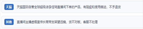 “人民投訴”用戶吐槽“618”直播間購物虛假宣傳、貨不對板、退貨難、平臺監(jiān)管乏力的情況。（“人民投訴”平臺截圖）