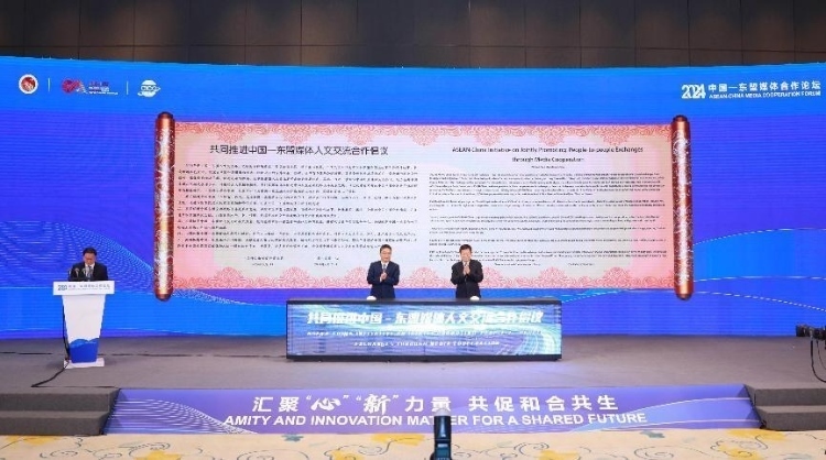 《共同推進(jìn)中國(guó)—東盟媒體人文交流合作倡議》發(fā)布。中國(guó)外文局供圖