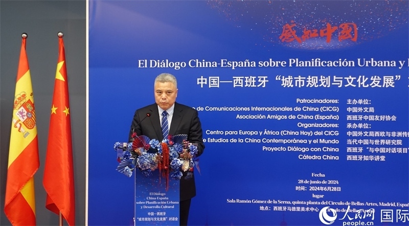 中央精神文明建設(shè)辦公室專職副主任胡凱紅在中國(guó)—西班牙“城市規(guī)劃與文化發(fā)展”對(duì)話會(huì)上致辭。范劍青攝