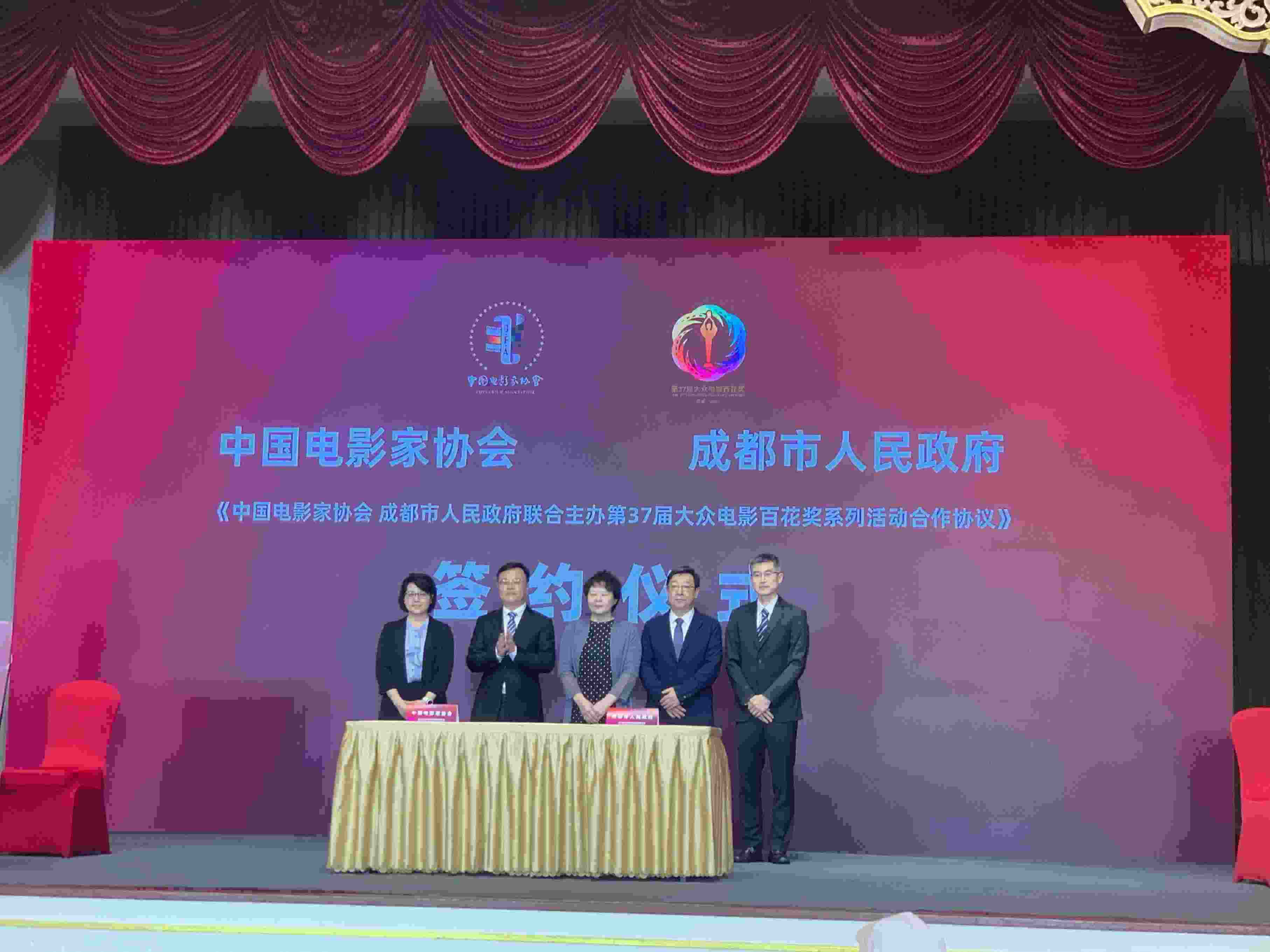 第37屆大眾電影百花獎系列活動新聞發(fā)布會現(xiàn)場。人民網(wǎng)記者 劉微攝