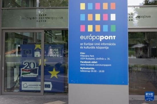 這是7月1日在匈牙利布達佩斯拍攝的歐盟委員會駐匈牙利代表處大樓外景。新華社發(fā)（弗爾季·奧蒂洛攝）