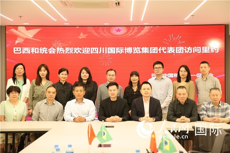 巴西中國(guó)和平統(tǒng)一促進(jìn)會(huì)與四川國(guó)際博覽集團(tuán)代表團(tuán)舉行座談，與會(huì)代表合影。人民網(wǎng)記者 宋亦然攝