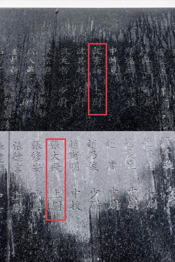 航空烈士公墓英烈碑上刻有沈崇誨（上圖）及張大飛（下圖）的名字。（拼版照片）新華社記者邱冰清 攝