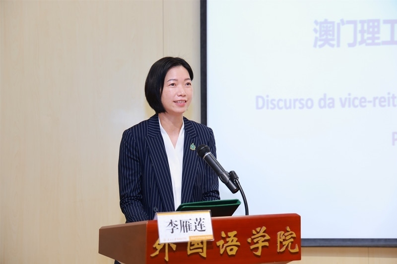 澳門理工大學副校長李雁蓮出席論壇開幕式并致辭。南開大學供圖