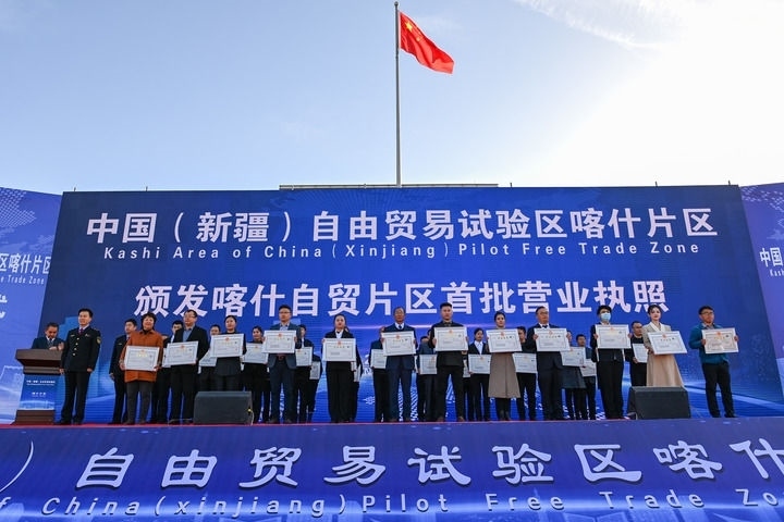 2023年11月11日，在中國(guó)（新疆）自由貿(mào)易試驗(yàn)區(qū)喀什片區(qū)揭牌儀式現(xiàn)場(chǎng)，首批入駐自貿(mào)片區(qū)的經(jīng)營(yíng)主體獲頒營(yíng)業(yè)執(zhí)照。新華社記者 丁磊 攝