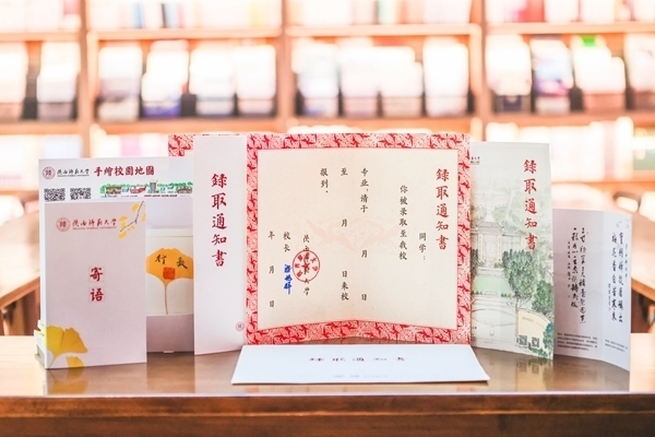 陜西師范大學2024年錄取通知書樣本。校方供圖