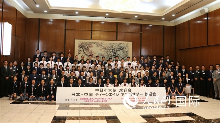 中日小大使和現(xiàn)場(chǎng)嘉賓合影留念。人民網(wǎng) 許可攝