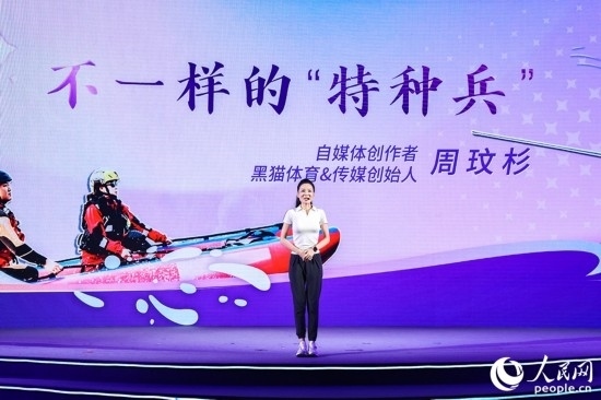 被稱為“六邊形戰(zhàn)士”的周玟杉講述以網(wǎng)為媒詮釋擔(dān)當(dāng)?shù)墓适?。人民網(wǎng)攝