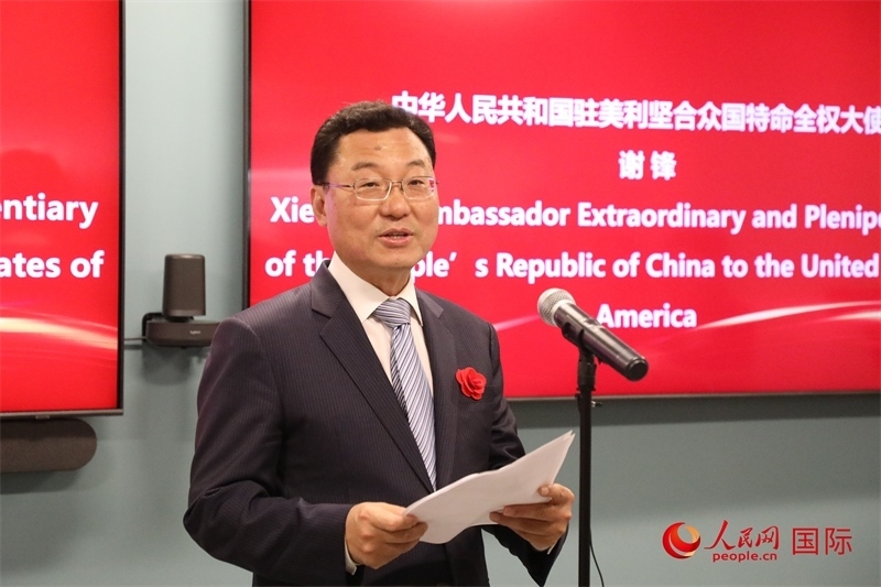 2、中國(guó)駐美國(guó)大使謝鋒在致辭中歡迎美國(guó)工商界繼續(xù)投資中國(guó)。 人民網(wǎng)記者 李志偉攝