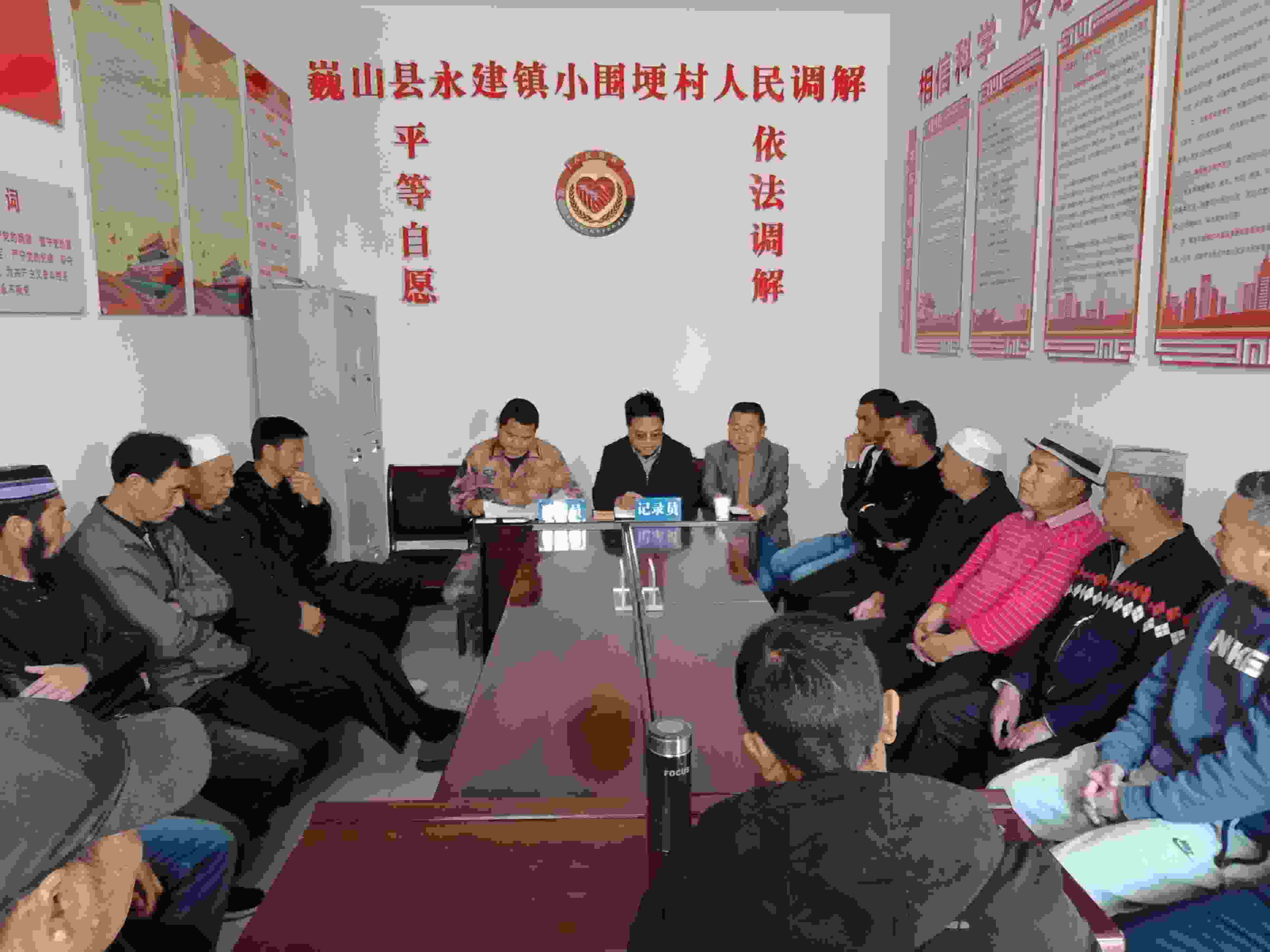 小圍梗村人民調(diào)解現(xiàn)場(chǎng)。主辦方供圖