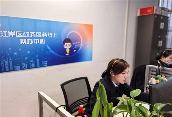 江岸區(qū)政務(wù)服務(wù)線上幫辦中心。人民網(wǎng)記者 周雯攝