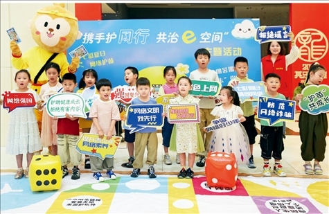 △2024年7月，江蘇省連云港市舉辦主題活動(dòng)，通過(guò)快樂(lè)有趣的互動(dòng)體驗(yàn)，讓文明上網(wǎng)、安全用網(wǎng)理念走進(jìn)孩子們的心中。