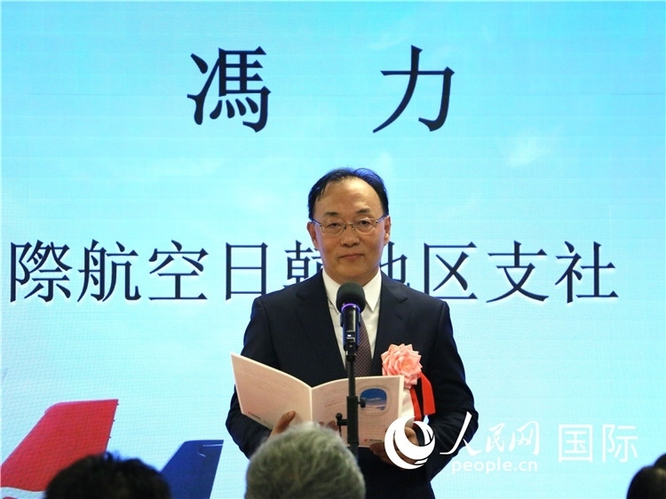 中國國際航空日韓地區(qū)支社支社長馮力致辭。人民網(wǎng) 許可攝