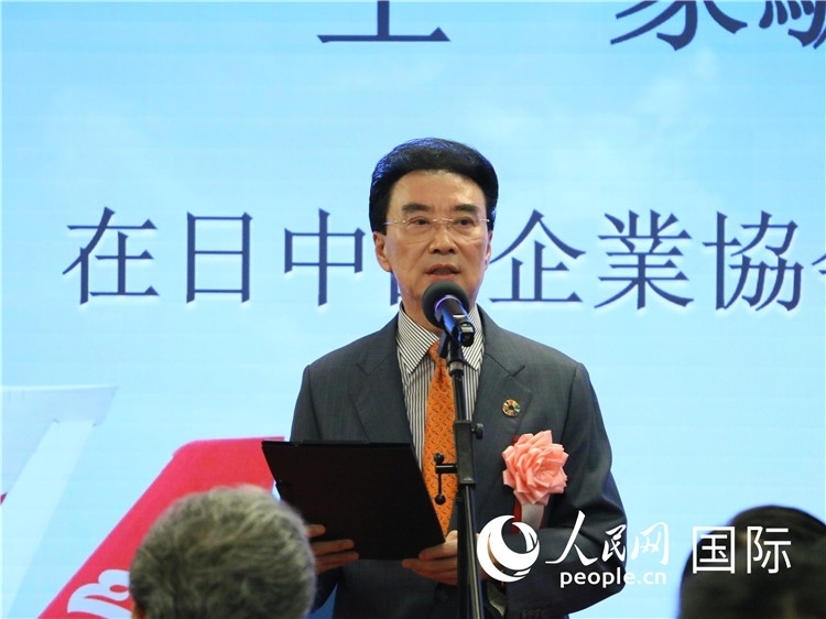 在日中國企業(yè)協(xié)會會長王家馴致辭。人民網(wǎng) 許可攝