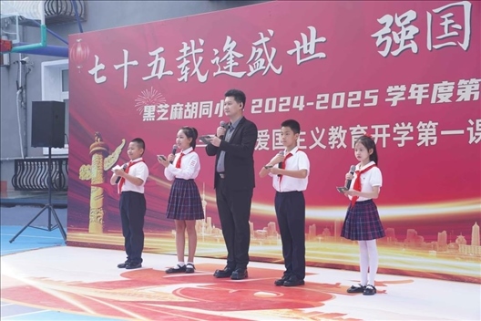 開(kāi)學(xué)典禮現(xiàn)場(chǎng)。學(xué)校供圖