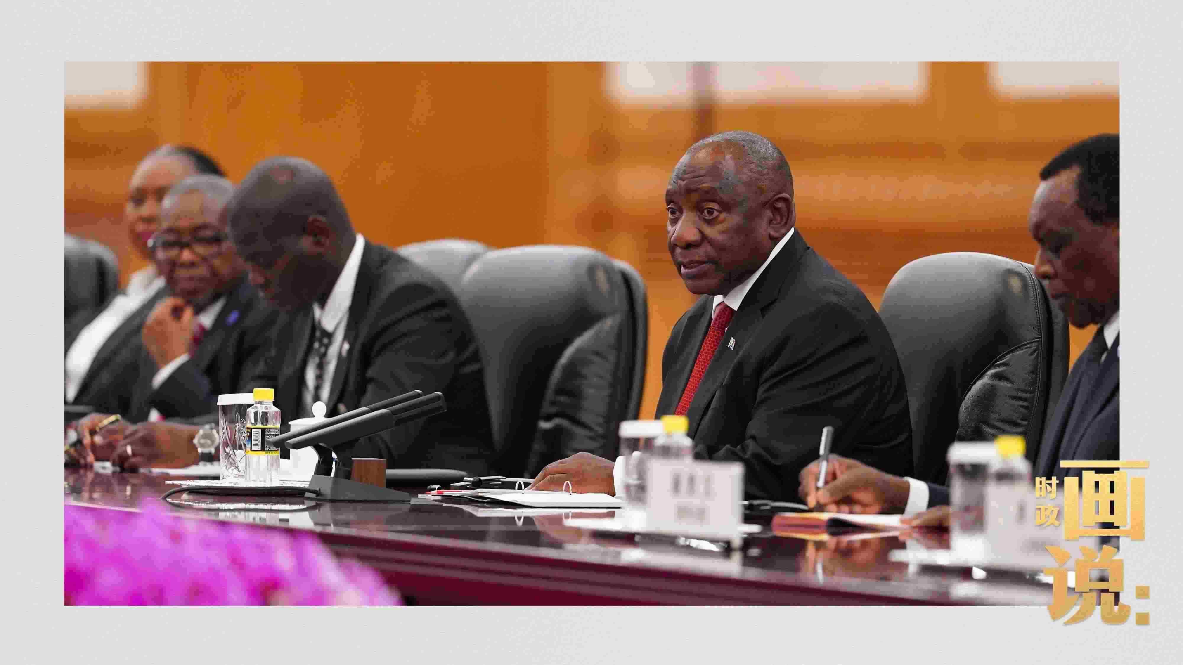 △拉馬福薩總統(tǒng)是習近平主席在本屆中非合作論壇峰會期間接待的首位對中國進行國事訪問的非洲國家元首。