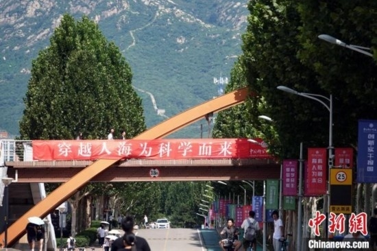 9月1日，國(guó)科大2024級(jí)新生開(kāi)學(xué)典禮舉行，校園內(nèi)迎新氛圍濃郁，當(dāng)日天氣晴好，可遠(yuǎn)眺長(zhǎng)城。中新網(wǎng)記者 孫自法 攝