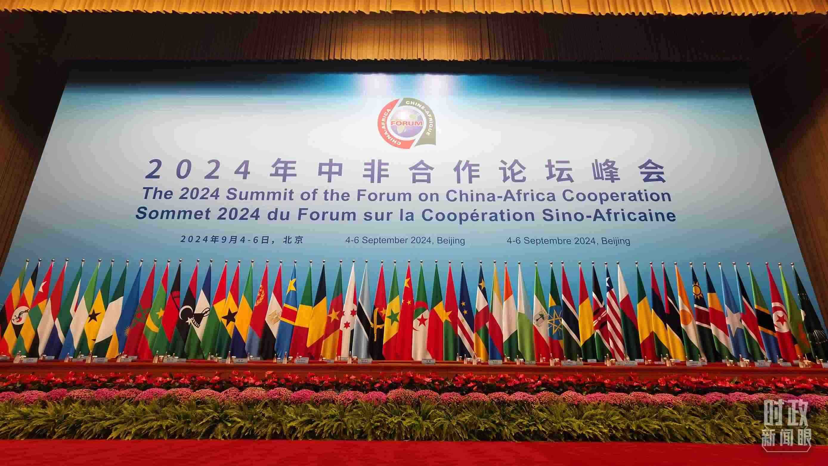  △9月5日上午，中非合作論壇北京峰會(huì)開幕式在北京人民大會(huì)堂舉行。這是開始前的現(xiàn)場(chǎng)。（總臺(tái)央視記者曹亞星拍攝）