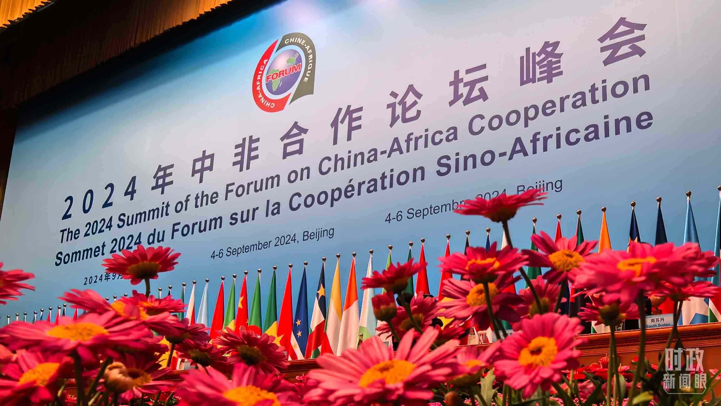 △9月5日上午，中非合作論壇北京峰會(huì)開幕式在北京人民大會(huì)堂舉行。這是開始前的現(xiàn)場(chǎng)。（總臺(tái)央視記者周志國(guó)拍攝）