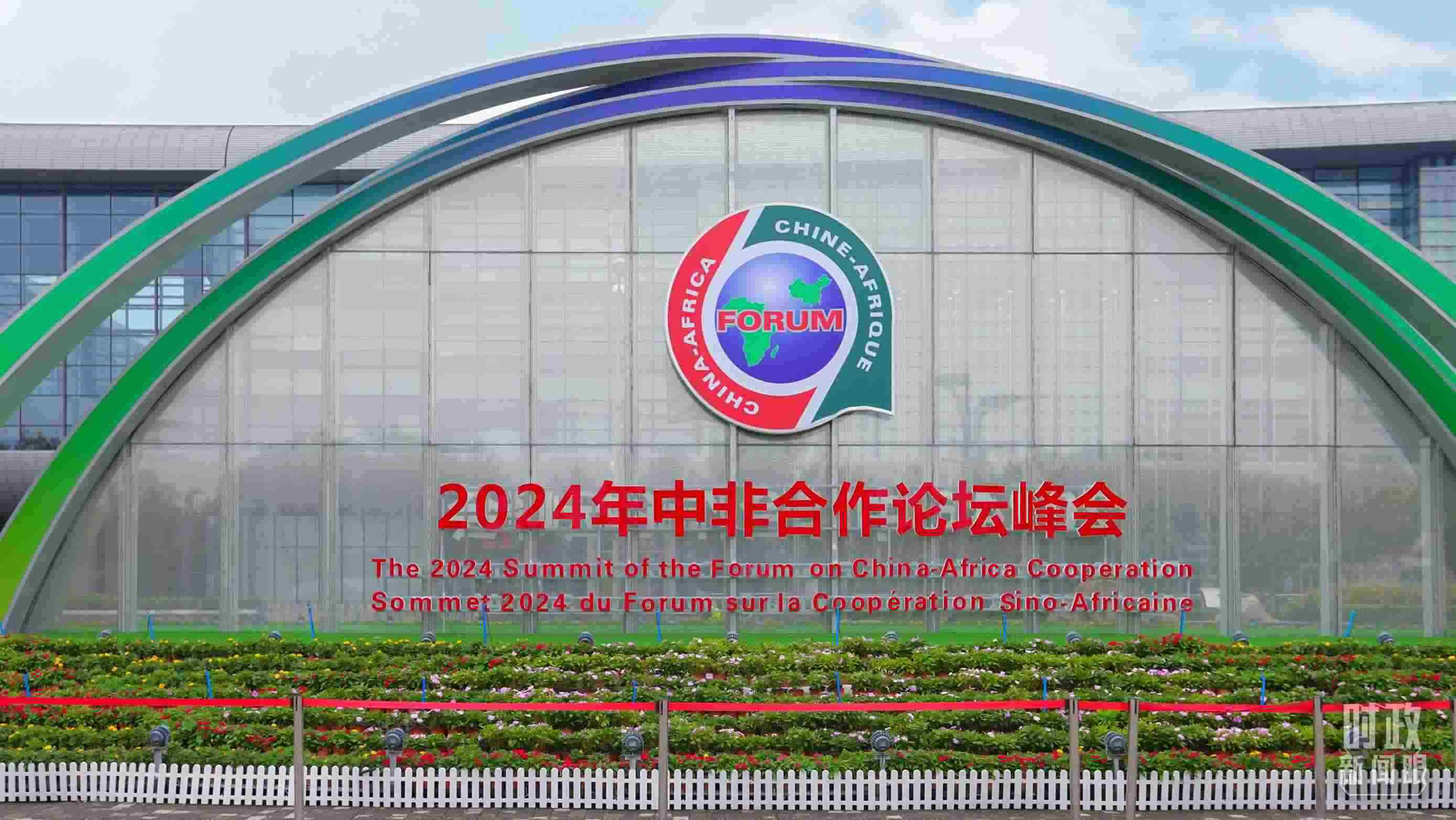  △北京街頭的中非合作論壇北京峰會(huì)標(biāo)識(shí)。（總臺(tái)央視記者魏幫軍拍攝）