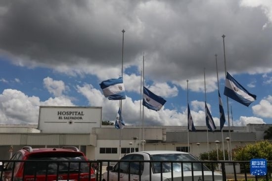 這是9月9日在薩爾瓦多首都圣薩爾瓦多拍攝的降半旗哀悼墜機(jī)遇難者。新華社發(fā)（亞歷山大·培尼亞攝）