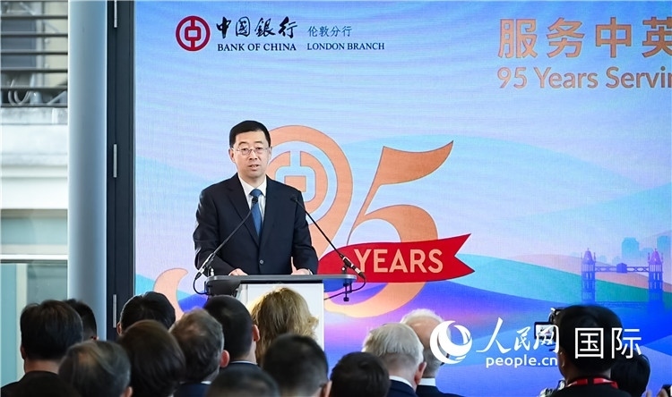 中國銀行董事長葛海蛟致辭。人民網(wǎng) 郭錦標攝