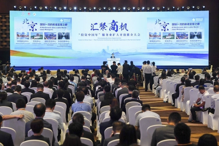 這是2023年9月3日拍攝的“投資中國年”服務(wù)業(yè)擴大開放推介大會會場。新華社記者 鞠煥宗 攝
