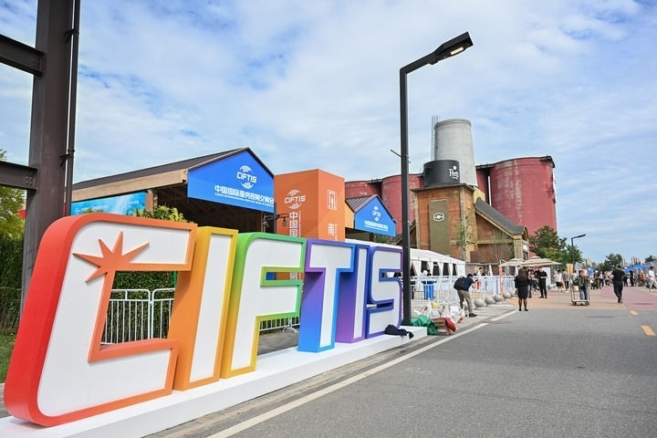 這是2024年9月11日拍攝的服貿(mào)會首鋼園區(qū)。新華社記者 李鑫 攝