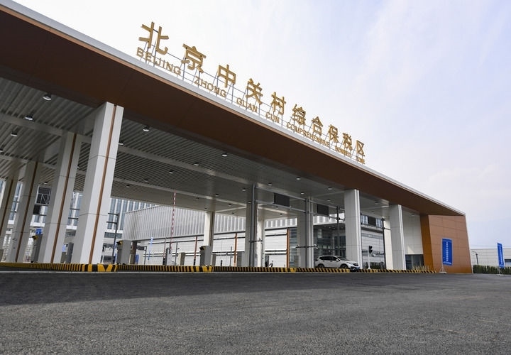 這是2024年3月25日拍攝的北京中關(guān)村綜合保稅區(qū)主卡口。新華社記者 陳鐘昊 攝
