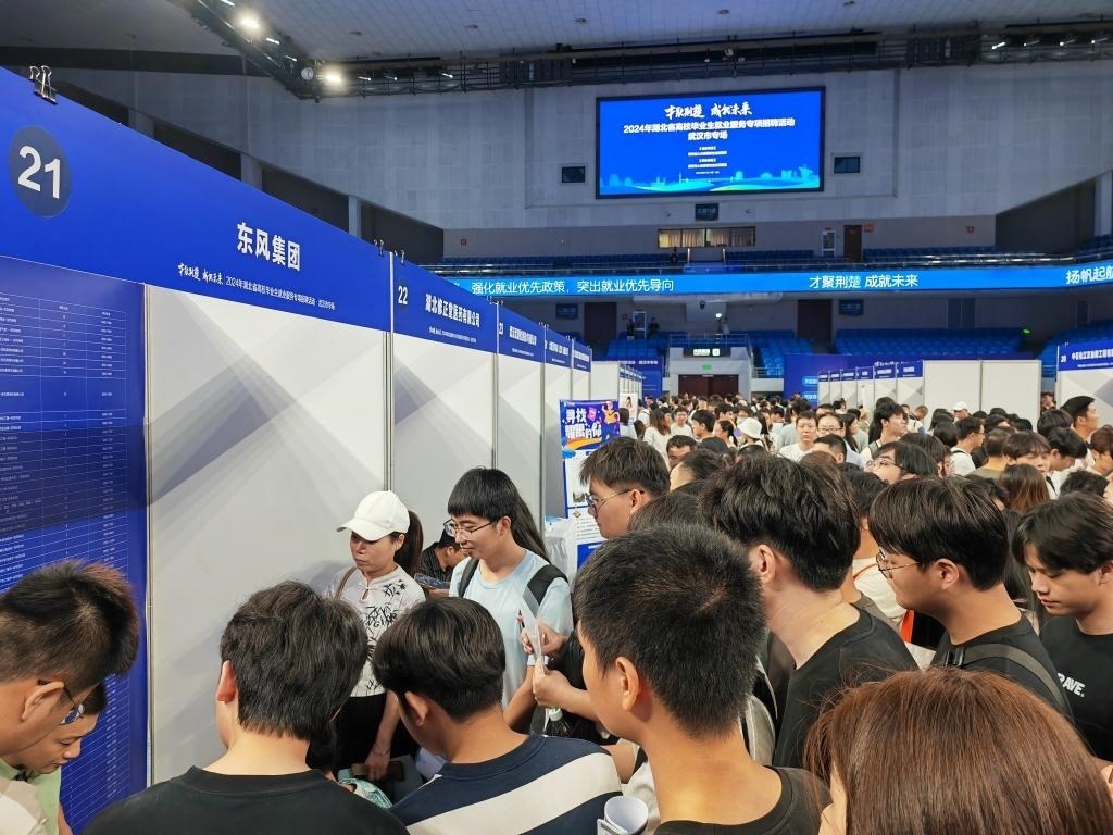 2024年9月12日，求職者在湖北省“才聚荊楚·成‘就’未來(lái)”高校畢業(yè)生就業(yè)服務(wù)專項(xiàng)招聘活動(dòng)上咨詢招聘信息。新華社記者樂(lè)文婉 攝