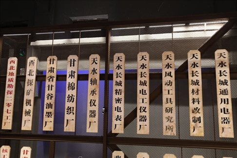 天水工業(yè)博物館內(nèi)景。新華社記者 馬莎 攝