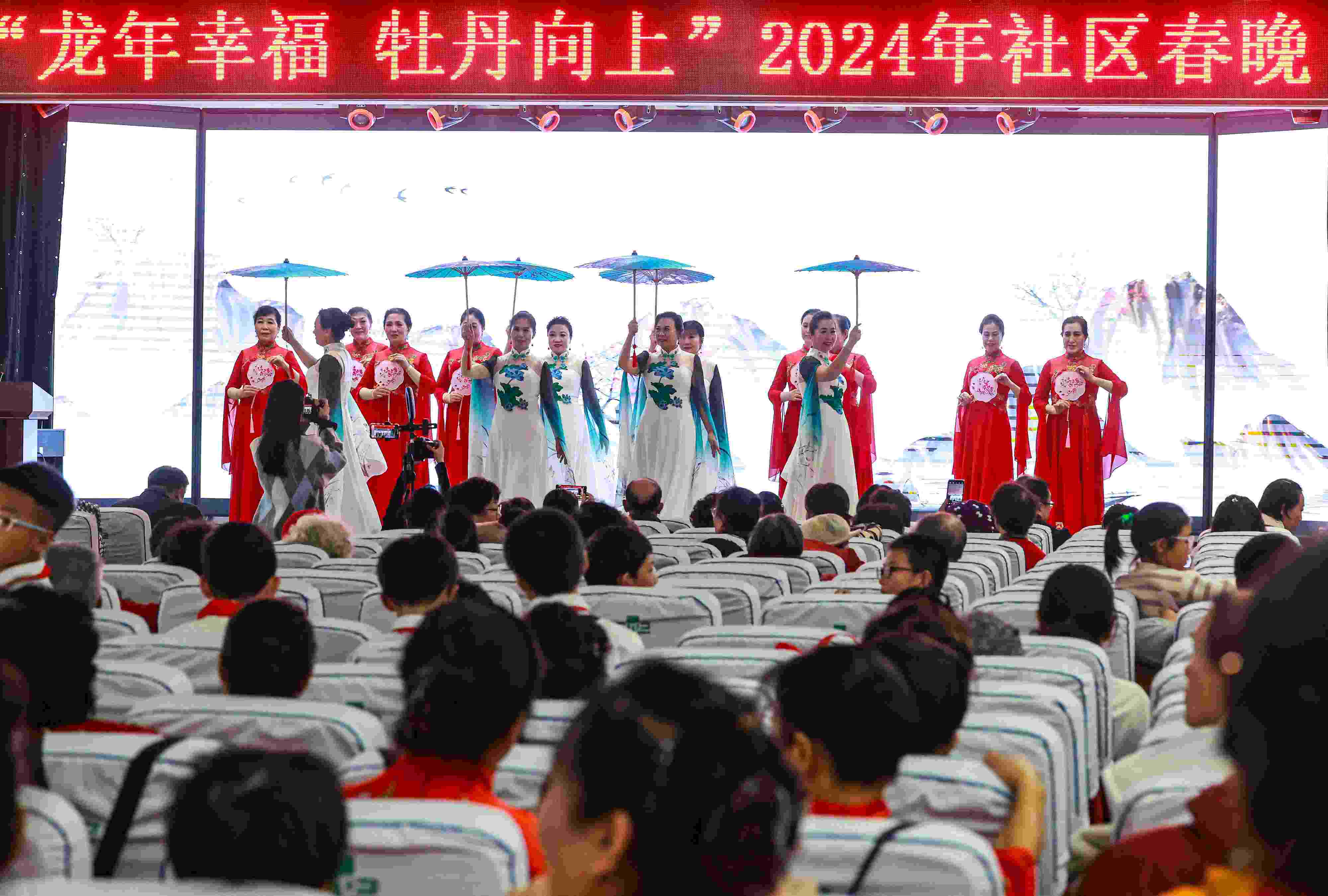 2024年1月29日，沈陽(yáng)，“龍年幸福 牡丹向上”龍年社區(qū)春晚在牡丹社區(qū)上演。