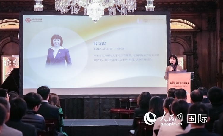 中國聯(lián)通歐洲大區(qū)總經(jīng)理薛文霞致辭。人民網(wǎng) 郭錦標(biāo)攝