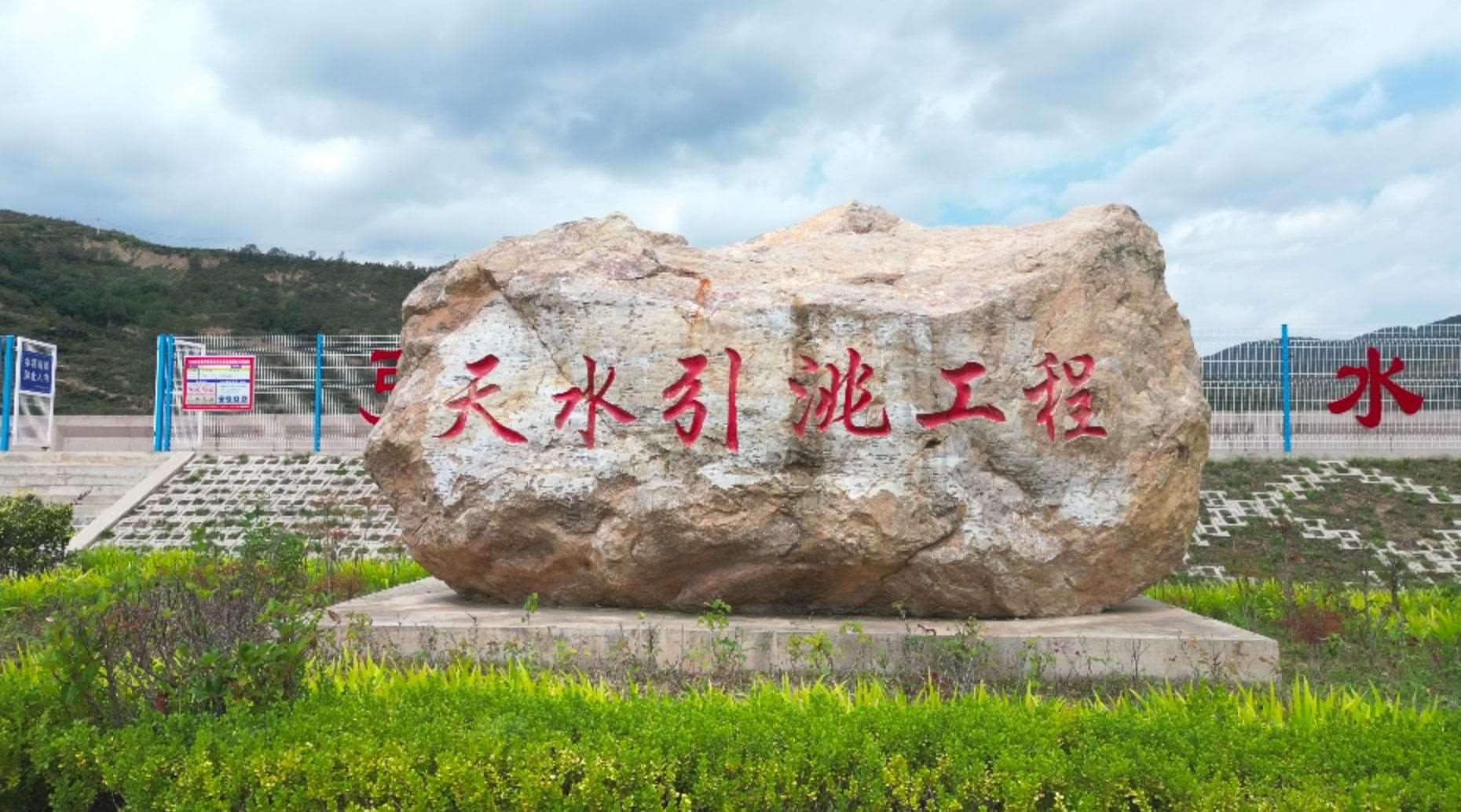 △甘肅引洮供水工程供水范圍涉及蘭州、天水等5個市，惠及近600萬人。（總臺記者馬凌峰拍攝）