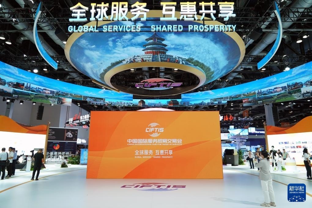 9月12日，2024年中國國際服務貿(mào)易交易會在北京開幕，主題為“全球服務 互惠共享”。圖片來源：新華社