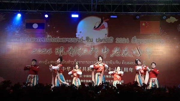 老撾傳統(tǒng)樂(lè)器與舞蹈表演。中國(guó)駐瑯勃拉邦總領(lǐng)事館供圖